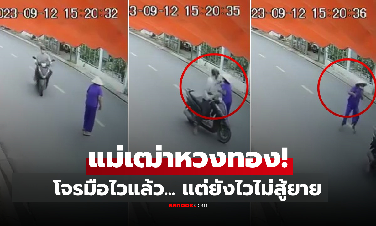 Пожилая женщина ловко отразила попытку кражи золотой цепочки в Таиланде