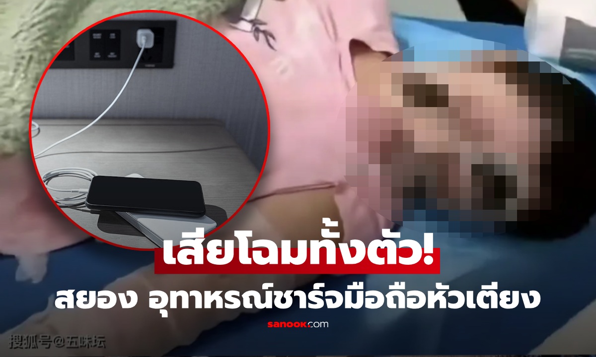 Осторожно: Зарядка телефона ночью у подушки привела к серьезным ожогам