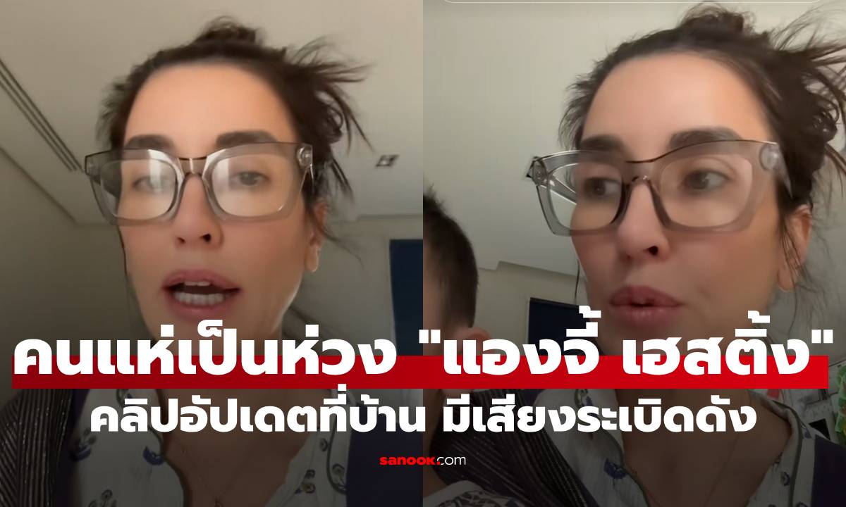 «Энджи Хейстингс» записала видео из дома на фоне звуков взрывов