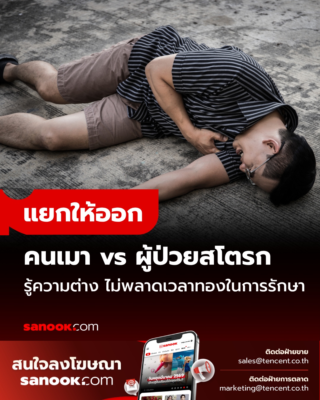 Отличить алкогольное опьянение от инсульта: как распознать симптомы и действовать