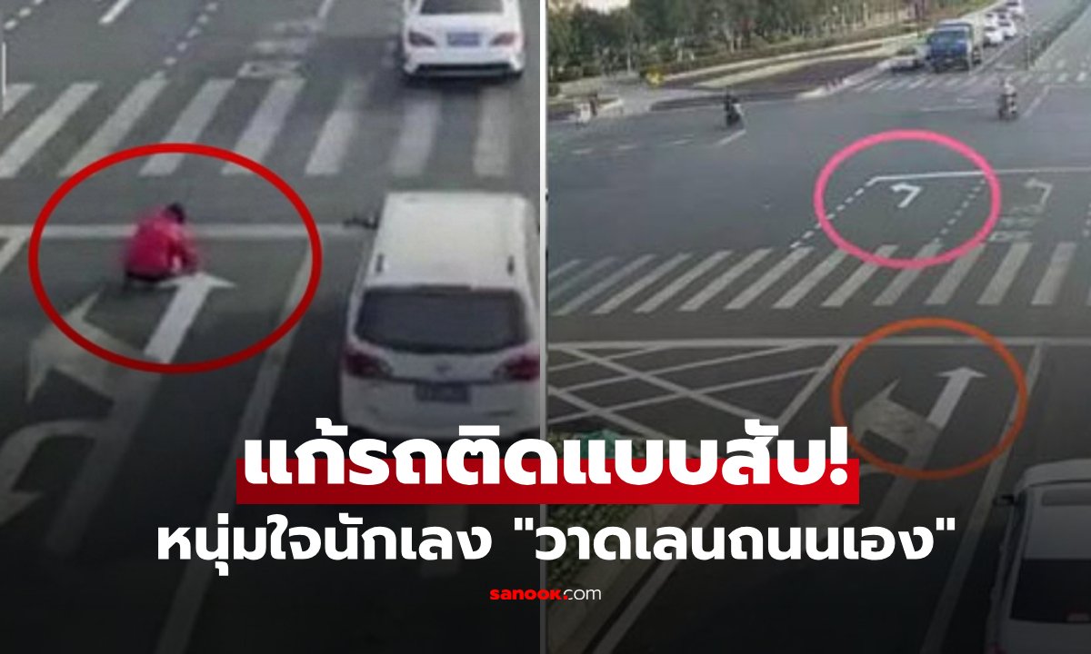 Водитель в Таиланде нарисовал себе полосу движения во время пробки